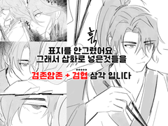 [청명당보] 삼생기연(三生奇緣) 1-3