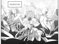 [동양가전] 아수라 나이값 하는 글->만화