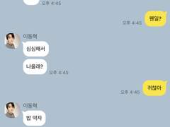 시끌벅적 단톡 外