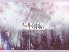 [한현] 당신을 만나서 다행이에요