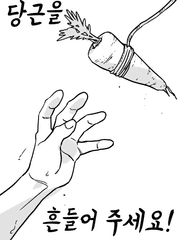 단편 만화 모음