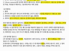 2차창작 가이드라인