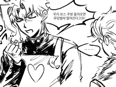 뉴비의 죠스타브 만화