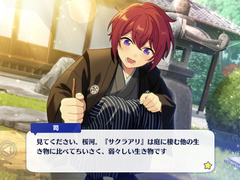 (2) 7살 츠카사는 왜 나오는 걸까