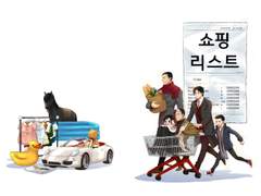 토끼딕)쇼핑리스트