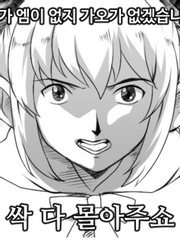 파이널판타지 14 연성 모음