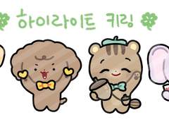 하이라이트(애니멀 할랕) 키링 도안 유료 배포