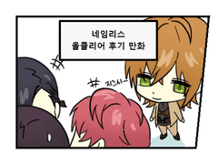 네임리스 올클리어 후기 만화