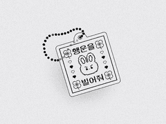 [RGB] 행운키링 유료 도안🍀