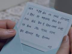 내 멋대로 쓰는 이진희도의 600일 .