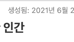 버려짐을 사랑한 인간