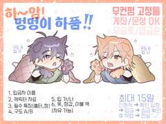 멍멍이 하품 커미션