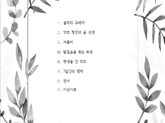 반루(班淚, 2022)도 드디어 완결!