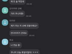 19 키타이치 학연지연 2