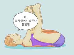 아 존나 불행해