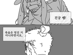 [삼국지톡] 기억의 굴레