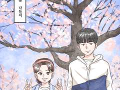 토요일에 그려요_3화