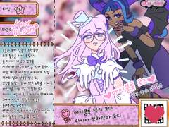 로즈 & 르나르 설정 / 소개