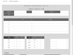 [아론의 사제] 롤20 Bio&Info 캐릭터 시트 배포
