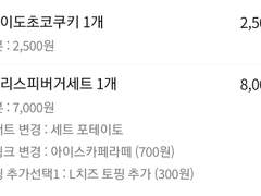 롯데리아 핫크리스피