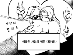 [천관사복/5부 스포컾] 나의 매화