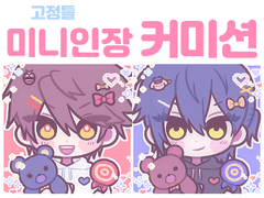 미니 인장 타입