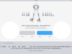 부동산사기 동거계약 계연틀