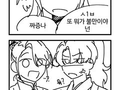 망할 오라버니들아