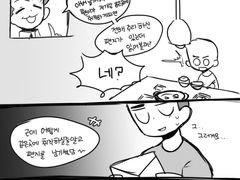 이세계 퍼리하렘 만화 5~7