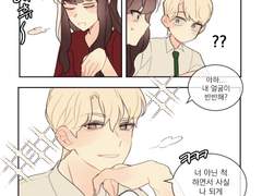 달달한... 연애...는 아닌 듯