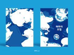 41. 해파리 모험