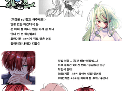 패티님 커미션 신청!