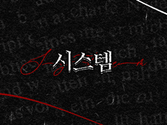 크로노스의 요람 : 시스템