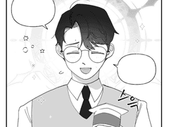 사랑의 필승주문! 피해자입니다만 4화