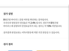 어제 헌혈을 했다