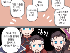 [MCU/닥스] 대혼돈의 멀티닥스 로그들 (스포일러)