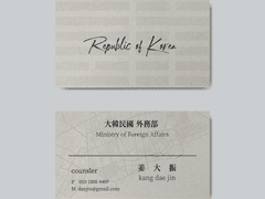 모가디슈 강대진 명함