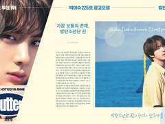 보통의 존재, 방탄소년단 진