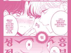 [솔부] 흡혈귀와!