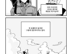 카와시라 앤솔로지 지상낙원地上楽園 샘플 - 만화