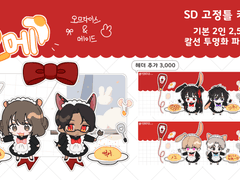 오므라이스♥메이드 커미션