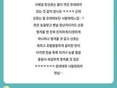 페잉 리퀘 츤데레 란 시발데레 산즈