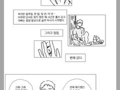 [하이큐 드림] 옆자리 오이카와군 48