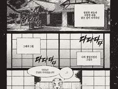 [2022] 렌고쿠 생일 만화 <그날>