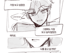 낙서 만화 모음