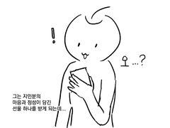 마음이 너무 예뻐서 어떻게 할까 이틀간 용쓴 사과