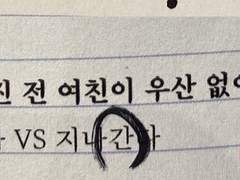 재결합?