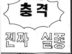 현미웤 뉴스 팀 프로젝트