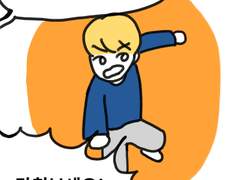 17. 충격의 면허학원 썰(2)