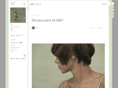 그린, 싸이월드 미니홈피형 스킨